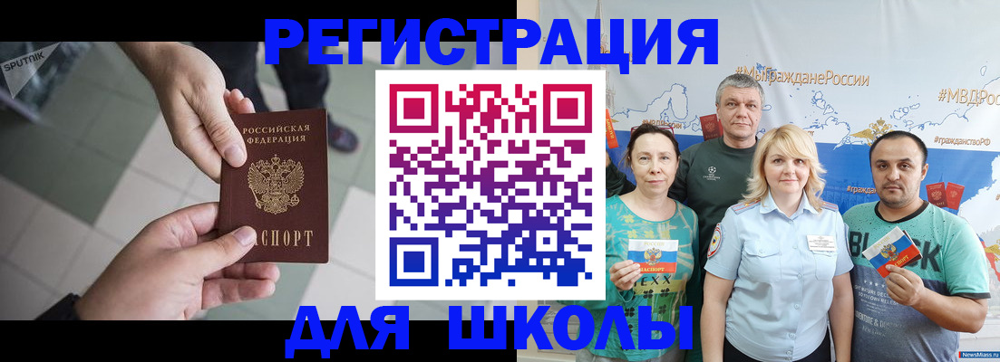 купить прописку в Смоленской области