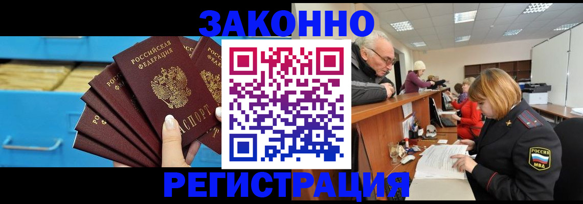 временная регистрация 2025 в Смоленской области